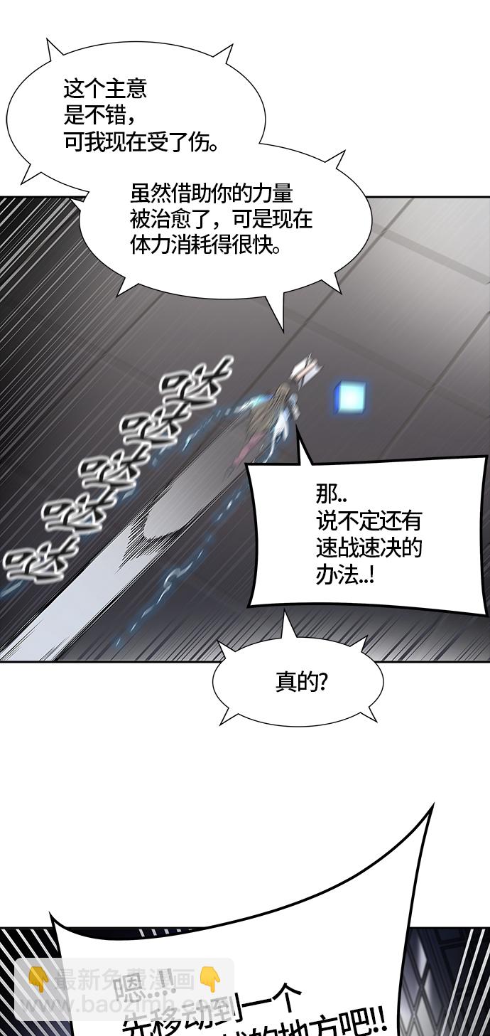 《神之塔》漫画最新章节[第3季] 第25话 -犬群之王-免费下拉式在线观看章节第【34】张图片