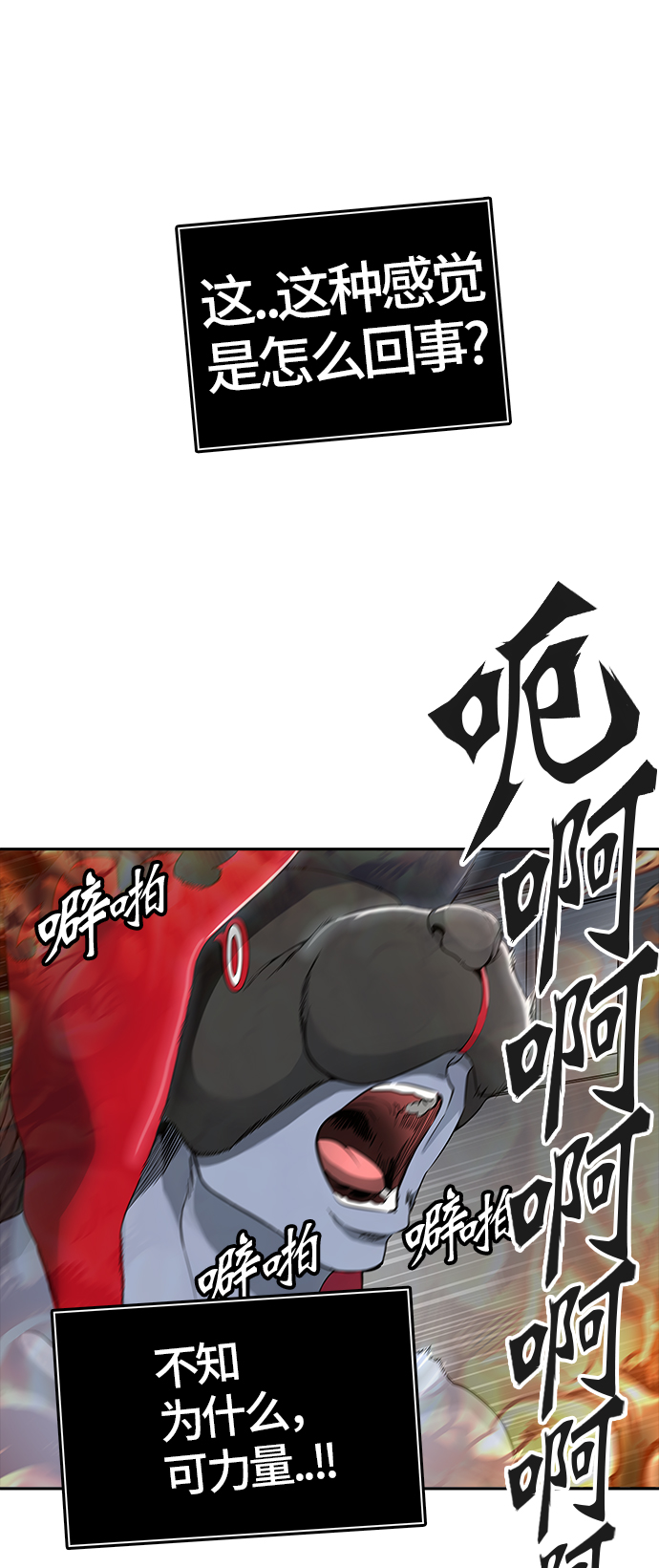 《神之塔》漫画最新章节[第3季] 第25话 -犬群之王-免费下拉式在线观看章节第【42】张图片