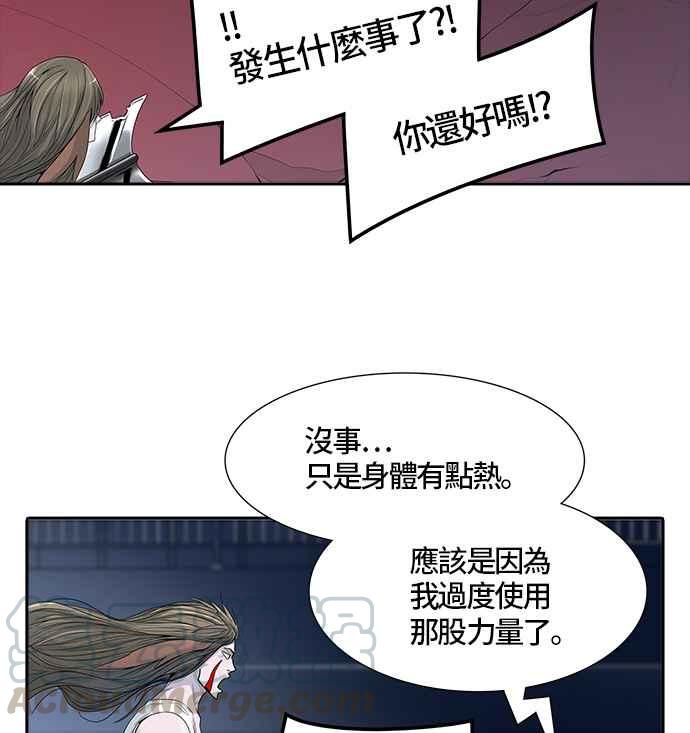 《神之塔》漫画最新章节[第3季] 第25话 -犬群之王-免费下拉式在线观看章节第【61】张图片