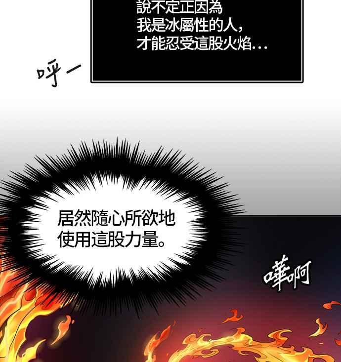 《神之塔》漫画最新章节[第3季] 第25话 -犬群之王-免费下拉式在线观看章节第【63】张图片