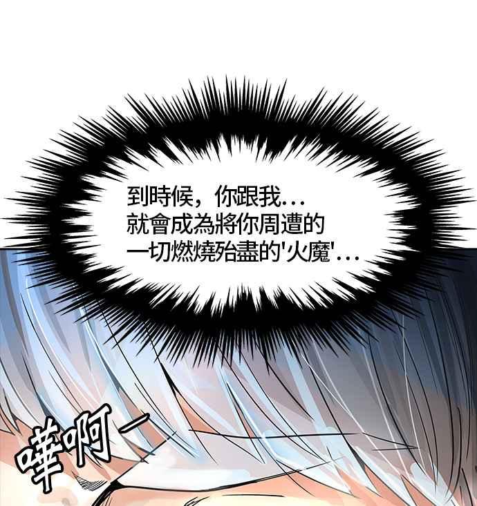 《神之塔》漫画最新章节[第3季] 第25话 -犬群之王-免费下拉式在线观看章节第【67】张图片