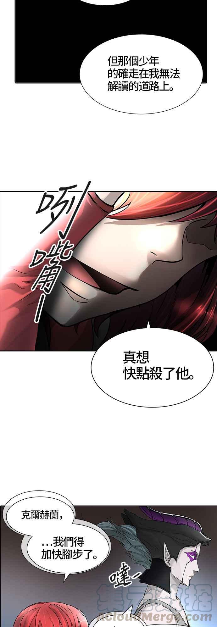 《神之塔》漫画最新章节[第3季] 第25话 -犬群之王-免费下拉式在线观看章节第【76】张图片