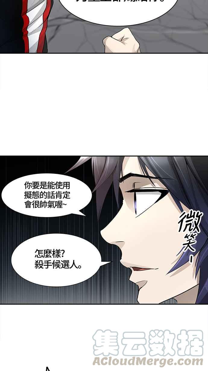 《神之塔》漫画最新章节[第3季] 第25话 -犬群之王-免费下拉式在线观看章节第【81】张图片