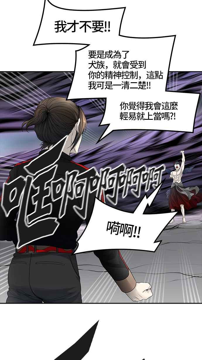 《神之塔》漫画最新章节[第3季] 第25话 -犬群之王-免费下拉式在线观看章节第【82】张图片