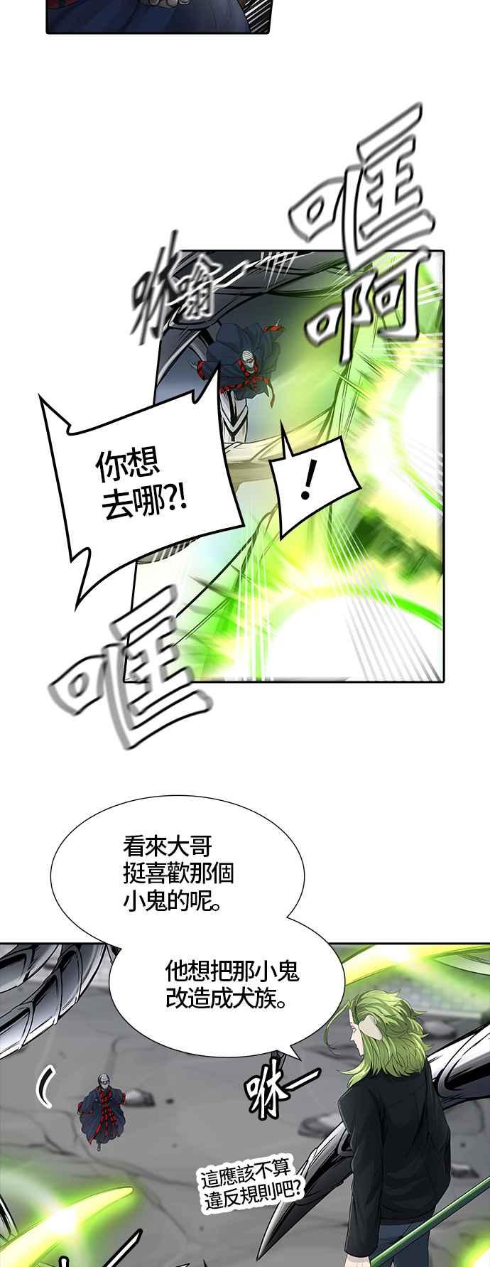 《神之塔》漫画最新章节[第3季] 第25话 -犬群之王-免费下拉式在线观看章节第【89】张图片