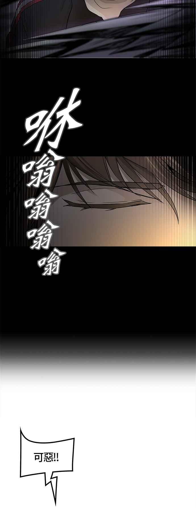 《神之塔》漫画最新章节[第3季] 第25话 -犬群之王-免费下拉式在线观看章节第【94】张图片