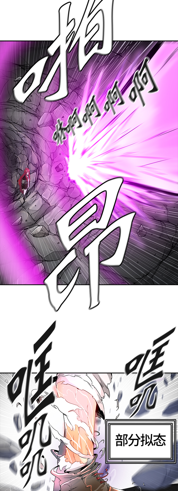 《神之塔》漫画最新章节[第3季] 第26话 -犬群之王-免费下拉式在线观看章节第【10】张图片