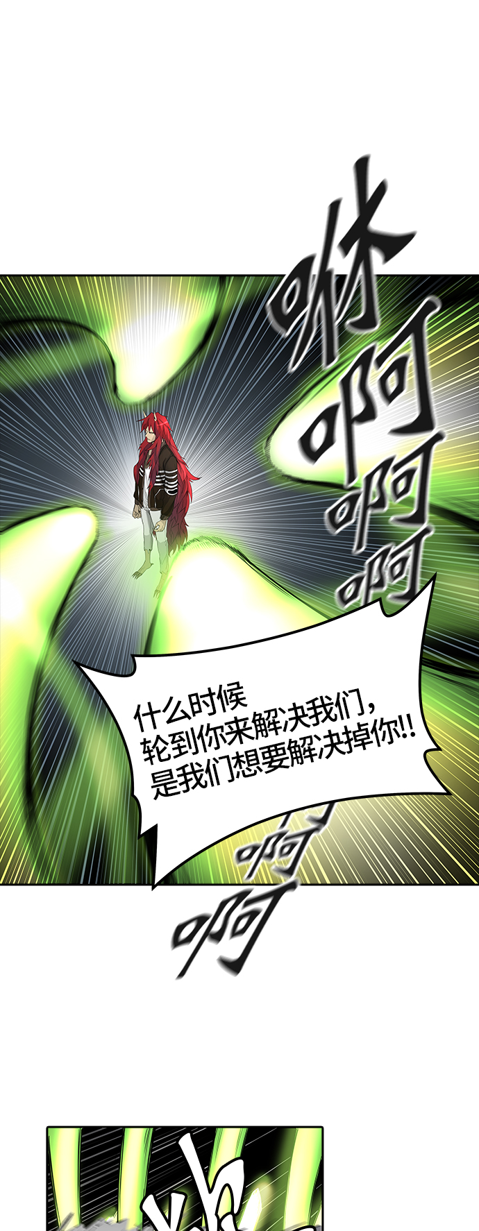 《神之塔》漫画最新章节[第3季] 第26话 -犬群之王-免费下拉式在线观看章节第【13】张图片