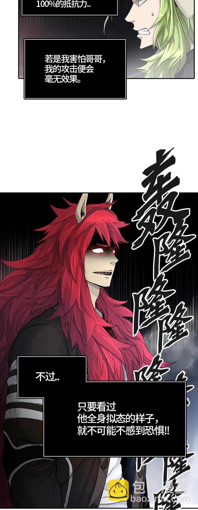 《神之塔》漫画最新章节[第3季] 第26话 -犬群之王-免费下拉式在线观看章节第【16】张图片