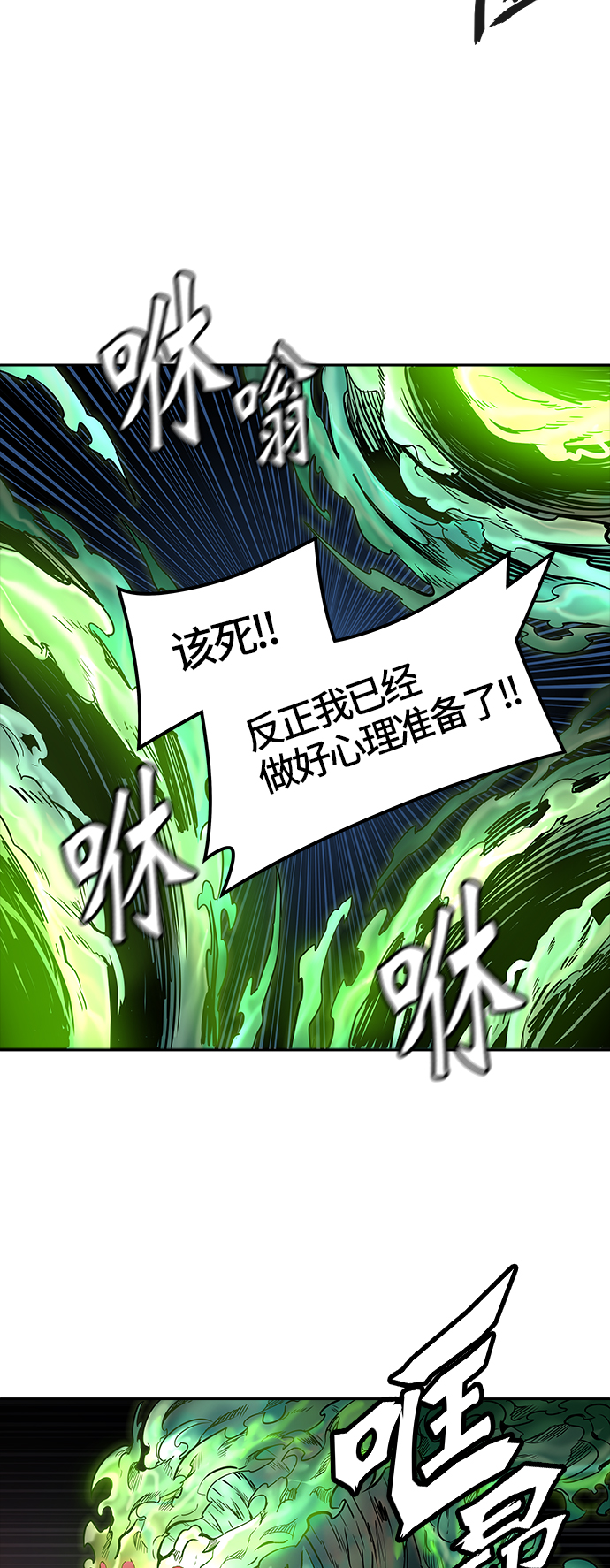 《神之塔》漫画最新章节[第3季] 第26话 -犬群之王-免费下拉式在线观看章节第【17】张图片