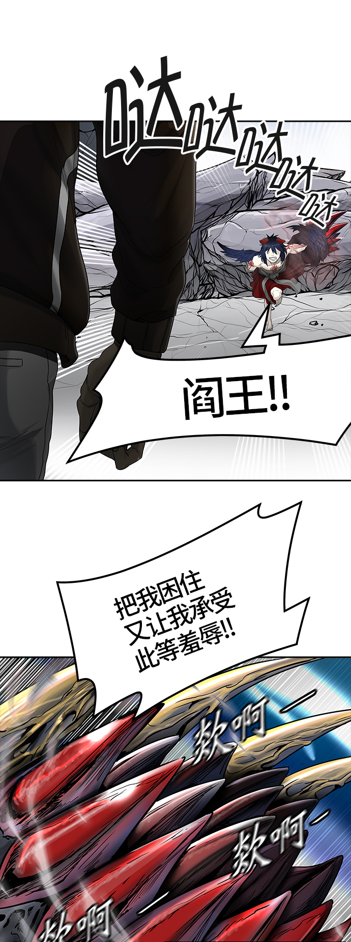 《神之塔》漫画最新章节[第3季] 第26话 -犬群之王-免费下拉式在线观看章节第【20】张图片