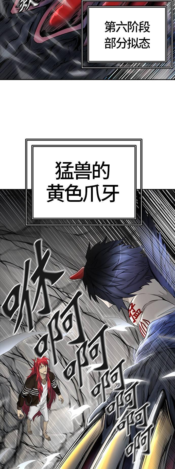 《神之塔》漫画最新章节[第3季] 第26话 -犬群之王-免费下拉式在线观看章节第【21】张图片