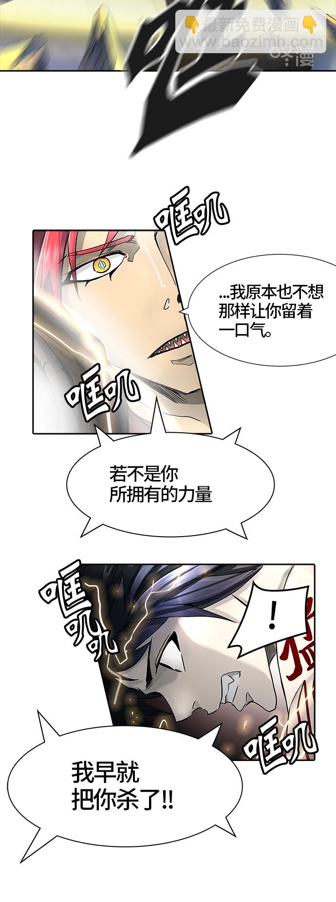 《神之塔》漫画最新章节[第3季] 第26话 -犬群之王-免费下拉式在线观看章节第【24】张图片