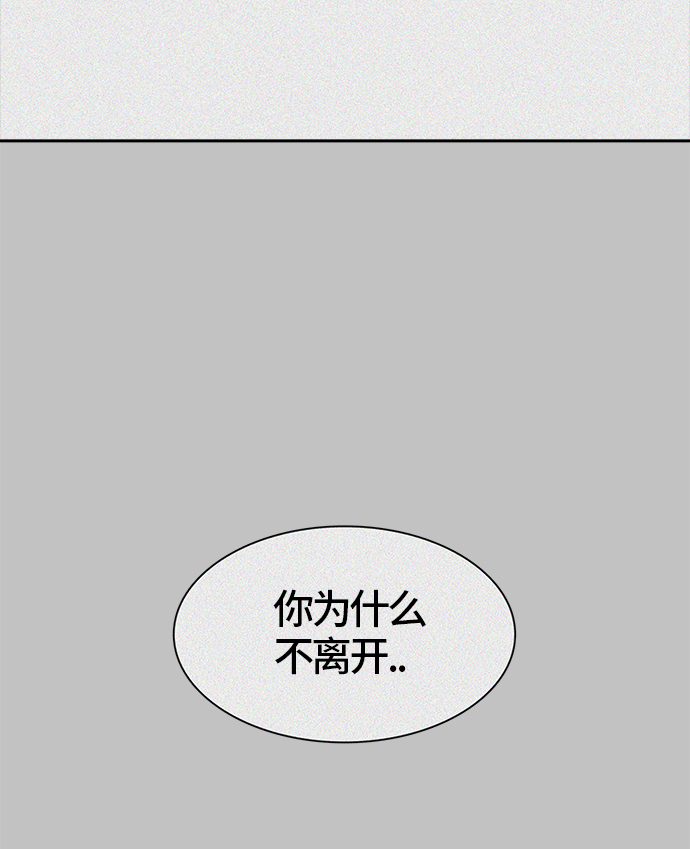 《神之塔》漫画最新章节[第3季] 第26话 -犬群之王-免费下拉式在线观看章节第【32】张图片