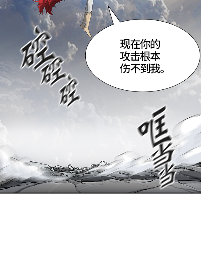 《神之塔》漫画最新章节[第3季] 第26话 -犬群之王-免费下拉式在线观看章节第【44】张图片