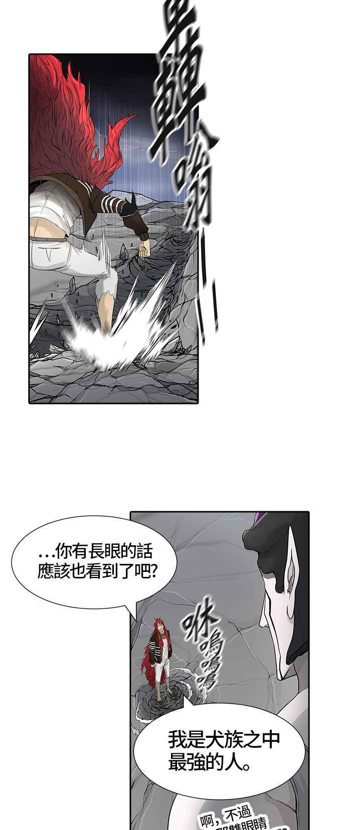 《神之塔》漫画最新章节[第3季] 第26话 -犬群之王-免费下拉式在线观看章节第【55】张图片