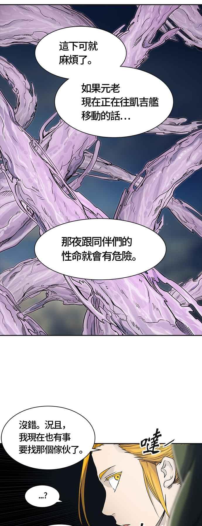 《神之塔》漫画最新章节[第3季] 第26话 -犬群之王-免费下拉式在线观看章节第【67】张图片