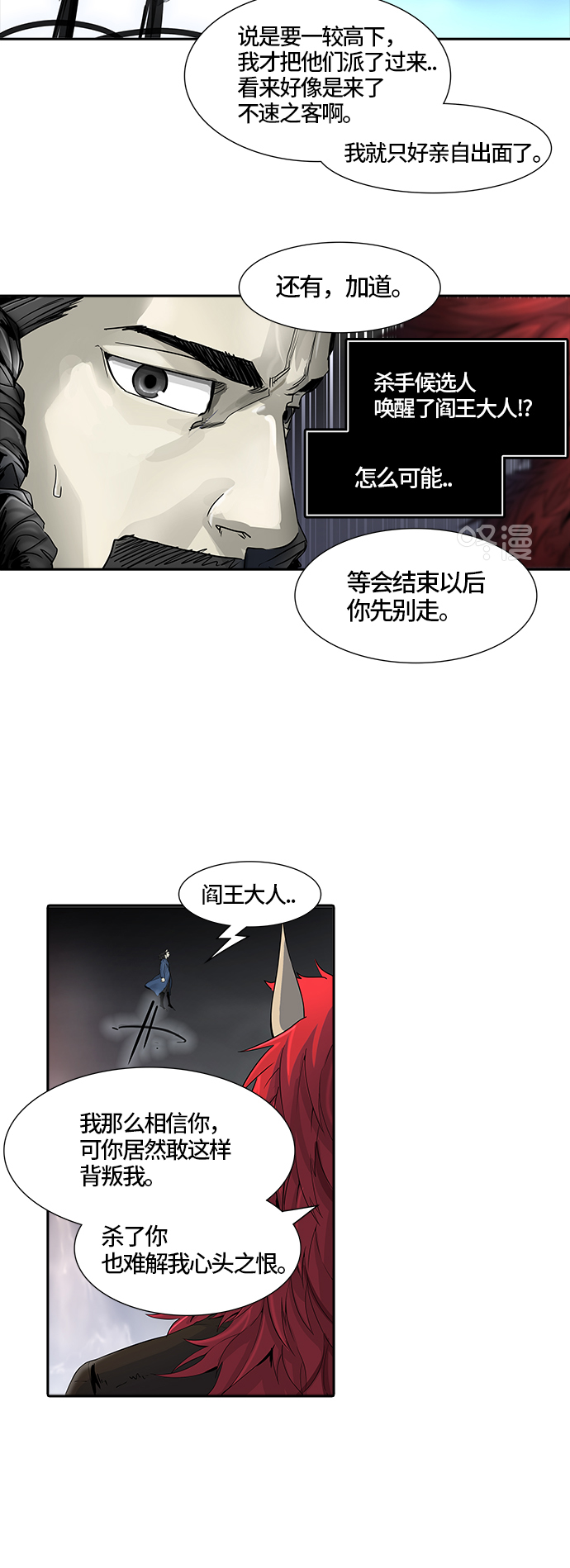 《神之塔》漫画最新章节[第3季] 第26话 -犬群之王-免费下拉式在线观看章节第【7】张图片