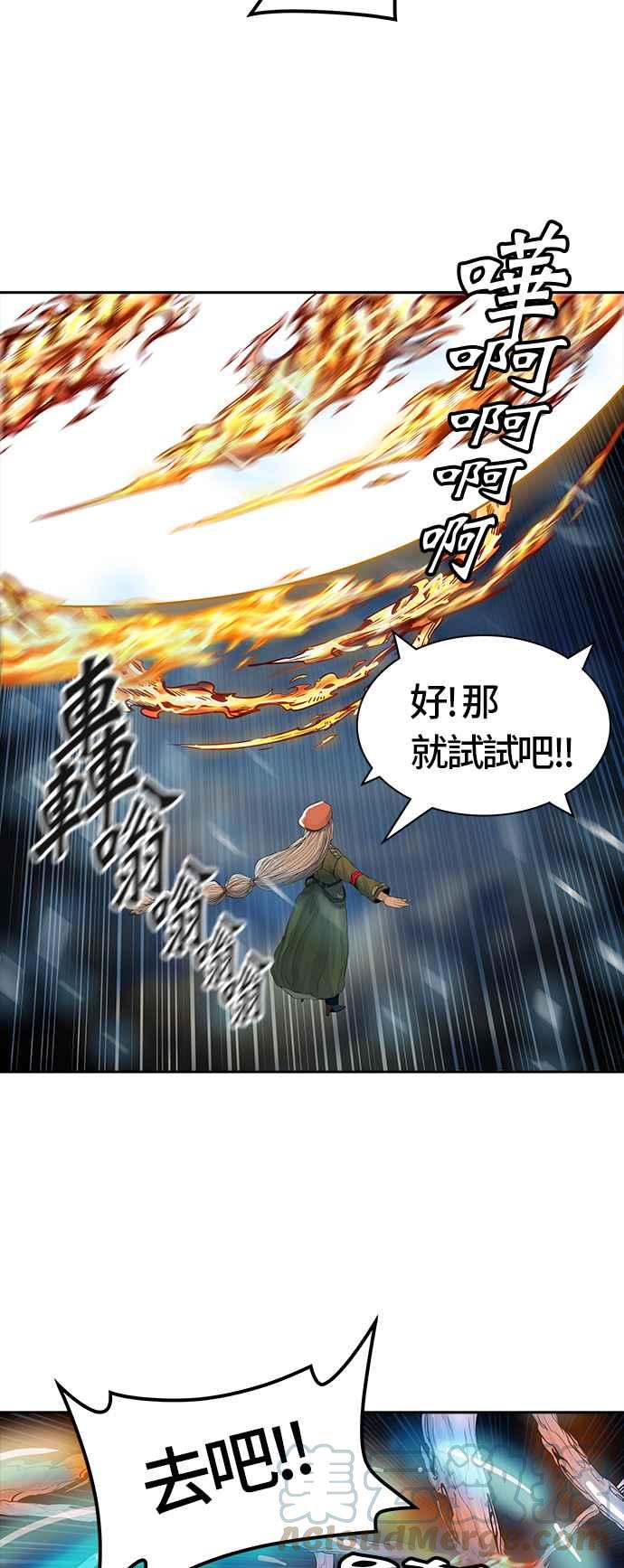 《神之塔》漫画最新章节[第3季] 第26话 -犬群之王-免费下拉式在线观看章节第【77】张图片