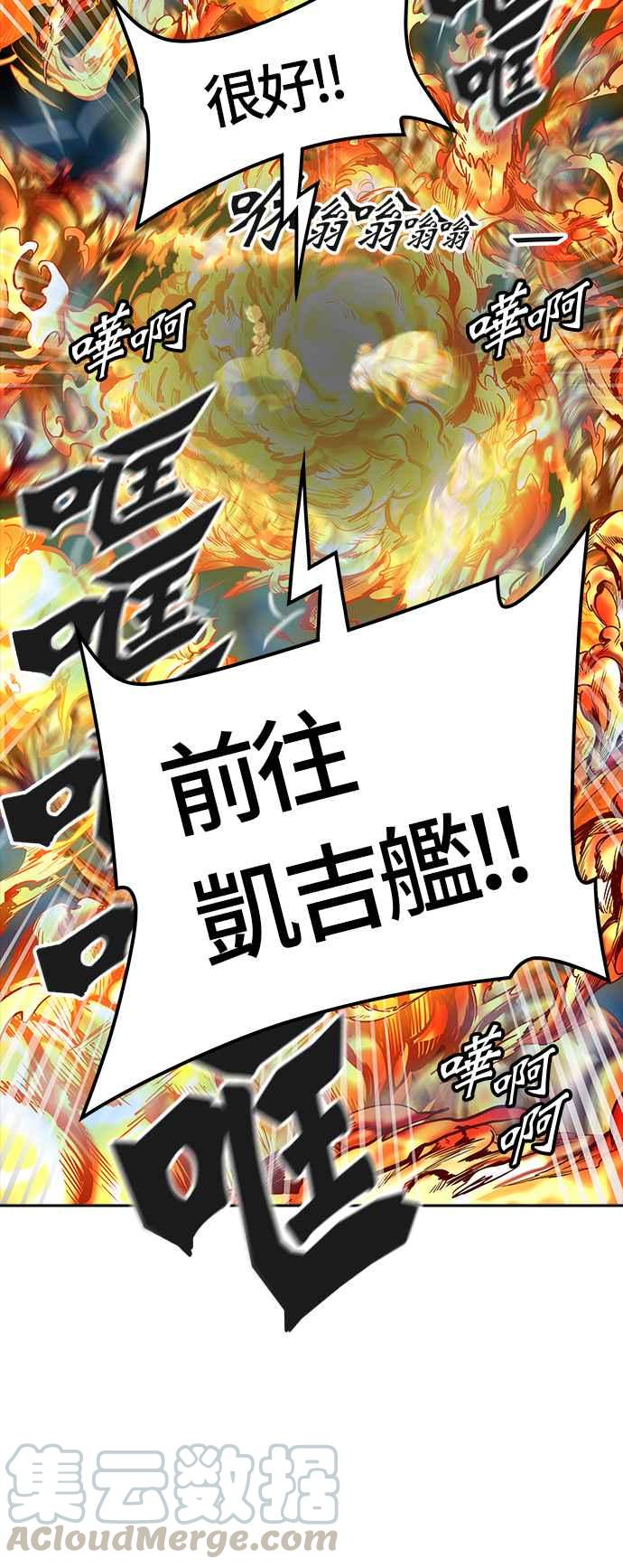 《神之塔》漫画最新章节[第3季] 第26话 -犬群之王-免费下拉式在线观看章节第【81】张图片