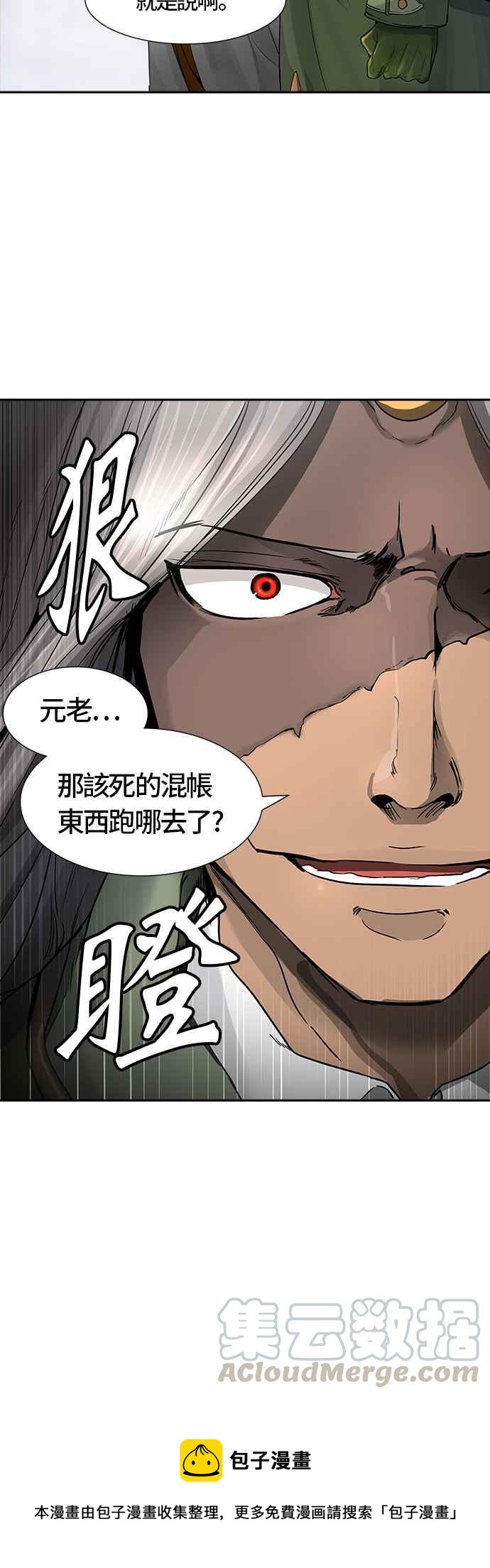 《神之塔》漫画最新章节[第3季] 第26话 -犬群之王-免费下拉式在线观看章节第【85】张图片