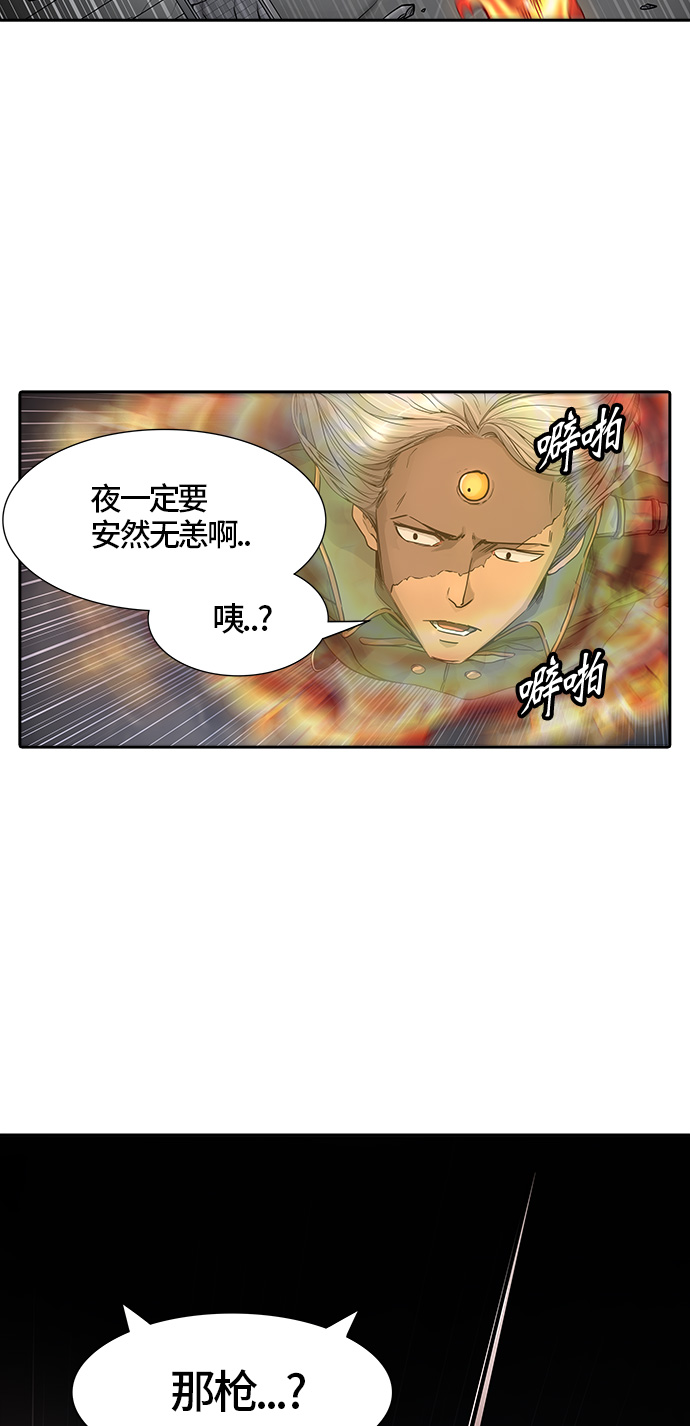 《神之塔》漫画最新章节[第3季] 第27话 -克尔赫兰-免费下拉式在线观看章节第【17】张图片