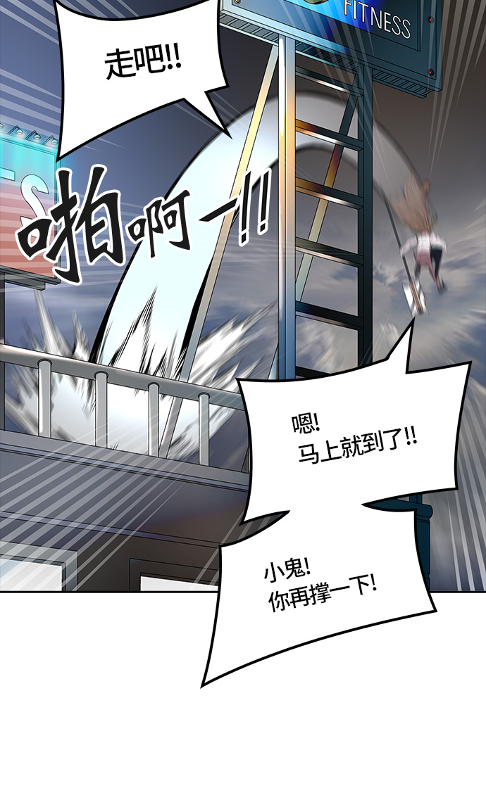 《神之塔》漫画最新章节[第3季] 第27话 -克尔赫兰-免费下拉式在线观看章节第【36】张图片