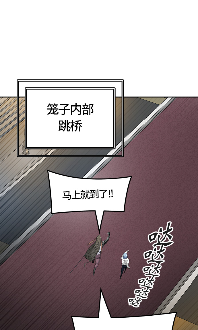 《神之塔》漫画最新章节[第3季] 第27话 -克尔赫兰-免费下拉式在线观看章节第【37】张图片