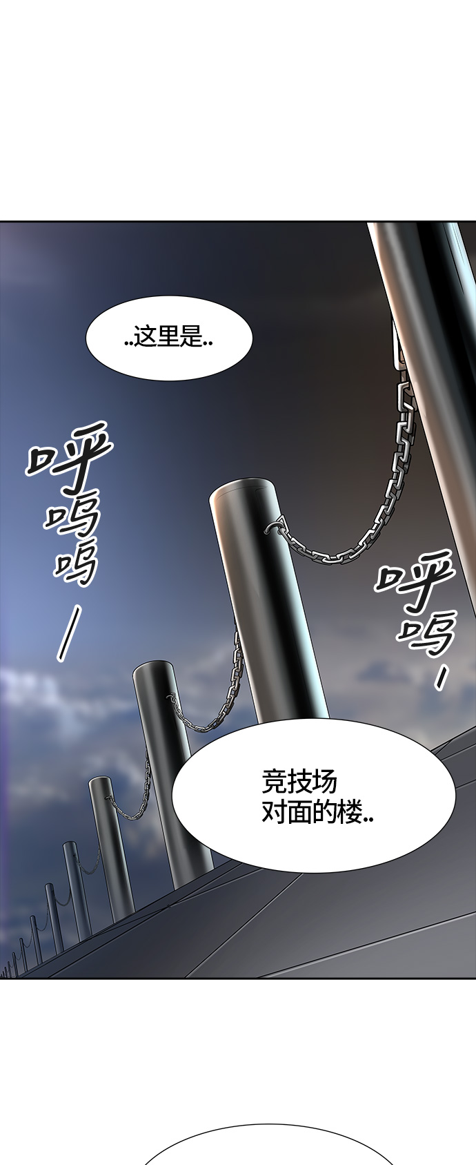 《神之塔》漫画最新章节[第3季] 第27话 -克尔赫兰-免费下拉式在线观看章节第【43】张图片