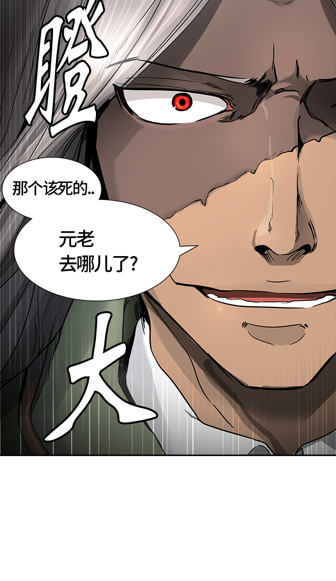 《神之塔》漫画最新章节[第3季] 第27话 -克尔赫兰-免费下拉式在线观看章节第【6】张图片