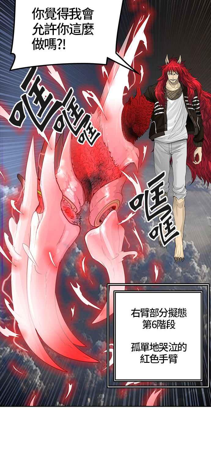 《神之塔》漫画最新章节[第3季] 第27话 -克尔赫兰-免费下拉式在线观看章节第【70】张图片