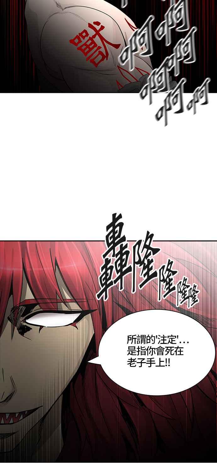 《神之塔》漫画最新章节[第3季] 第27话 -克尔赫兰-免费下拉式在线观看章节第【72】张图片