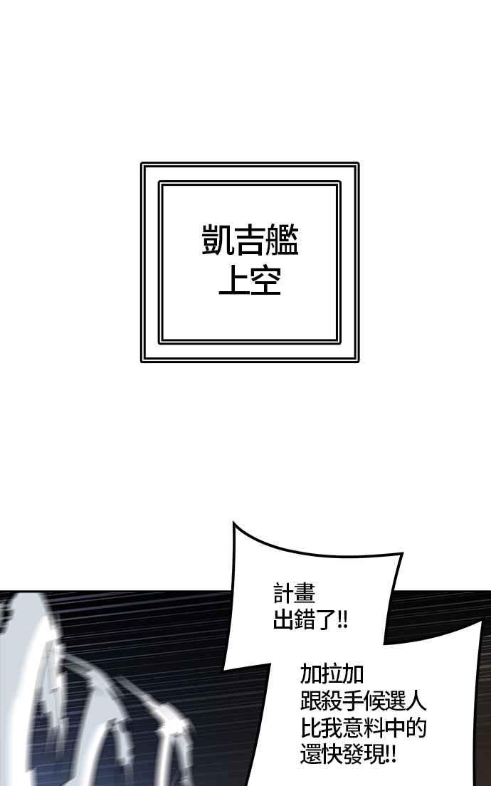 《神之塔》漫画最新章节[第3季] 第27话 -克尔赫兰-免费下拉式在线观看章节第【90】张图片