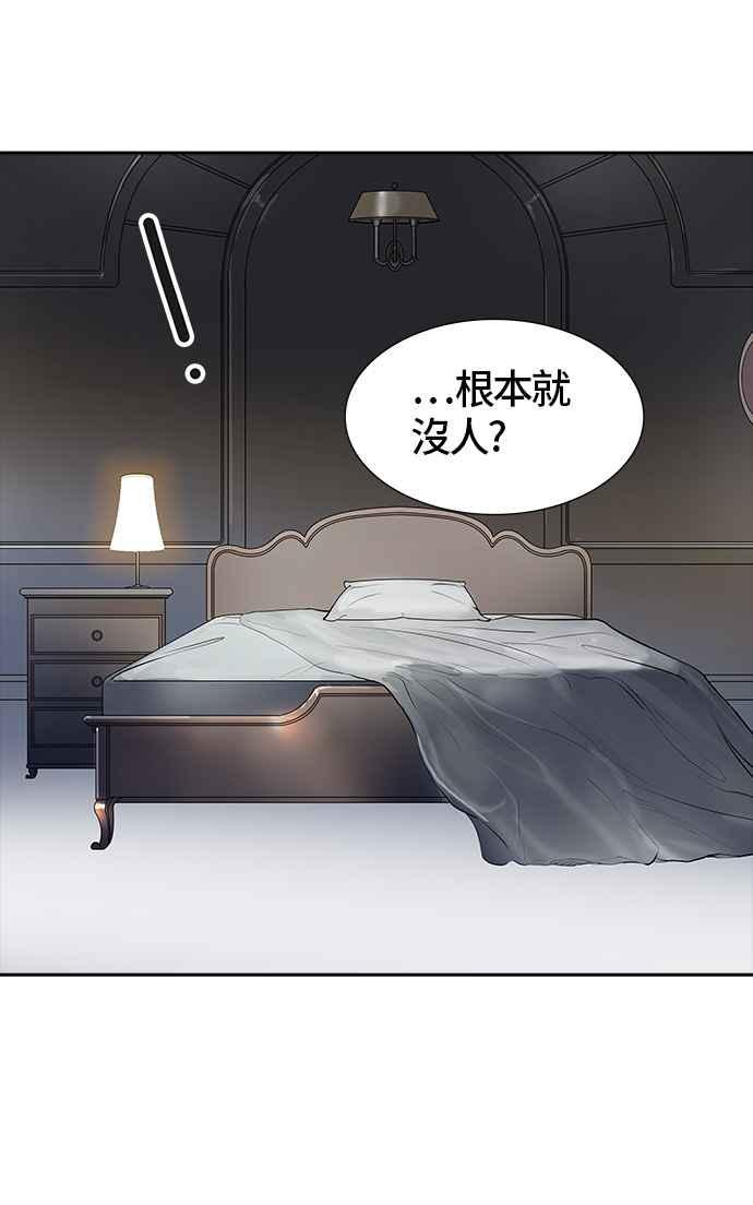 《神之塔》漫画最新章节[第3季] 第27话 -克尔赫兰-免费下拉式在线观看章节第【93】张图片