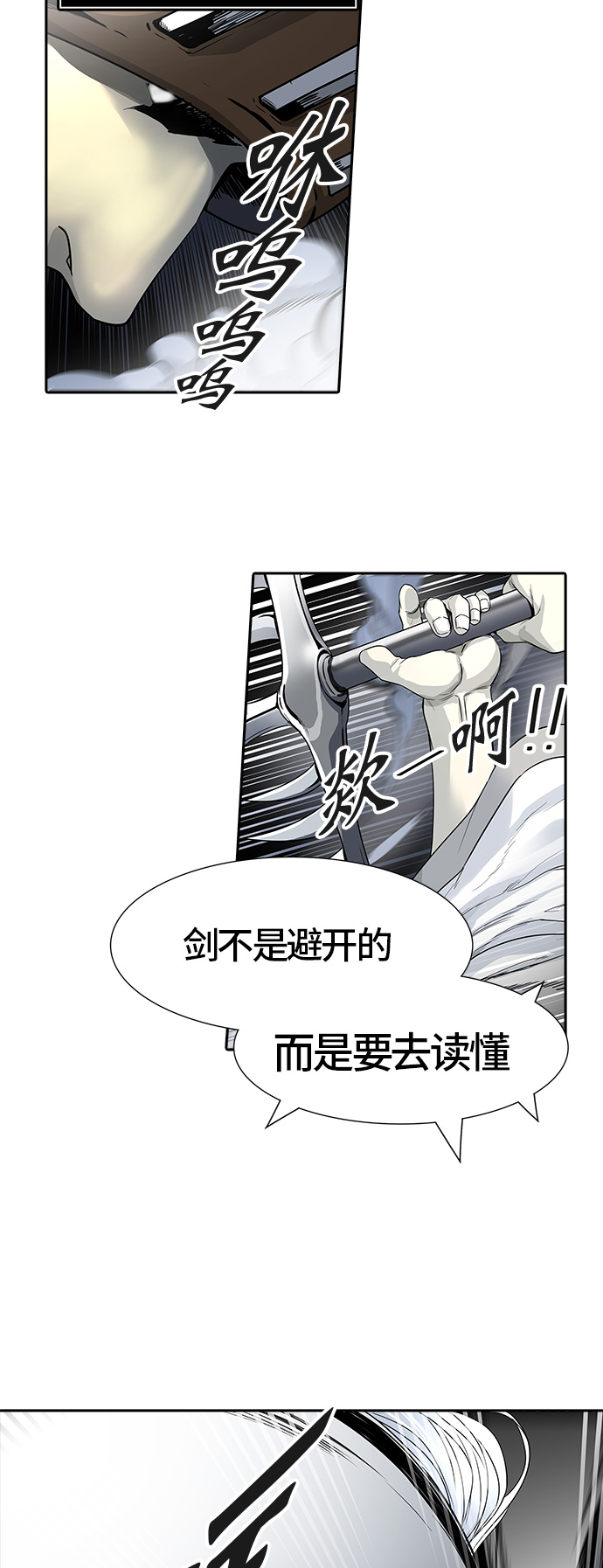 《神之塔》漫画最新章节[第3季] 第28话 -克尔赫兰-免费下拉式在线观看章节第【14】张图片