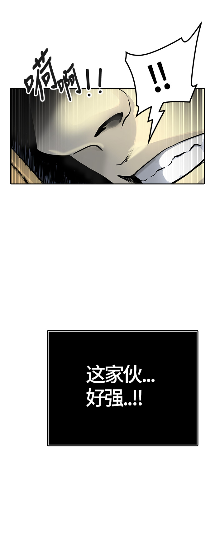 《神之塔》漫画最新章节[第3季] 第28话 -克尔赫兰-免费下拉式在线观看章节第【17】张图片