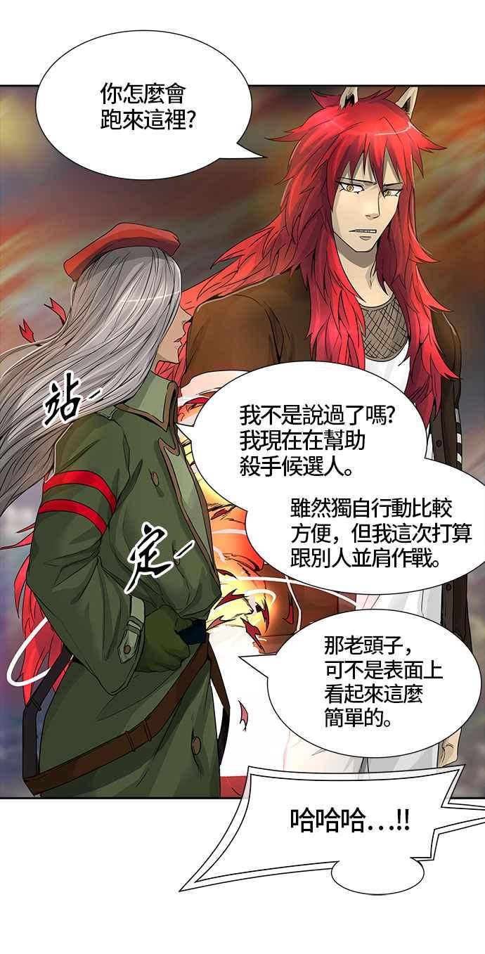 《神之塔》漫画最新章节[第3季] 第28话 -克尔赫兰-免费下拉式在线观看章节第【68】张图片