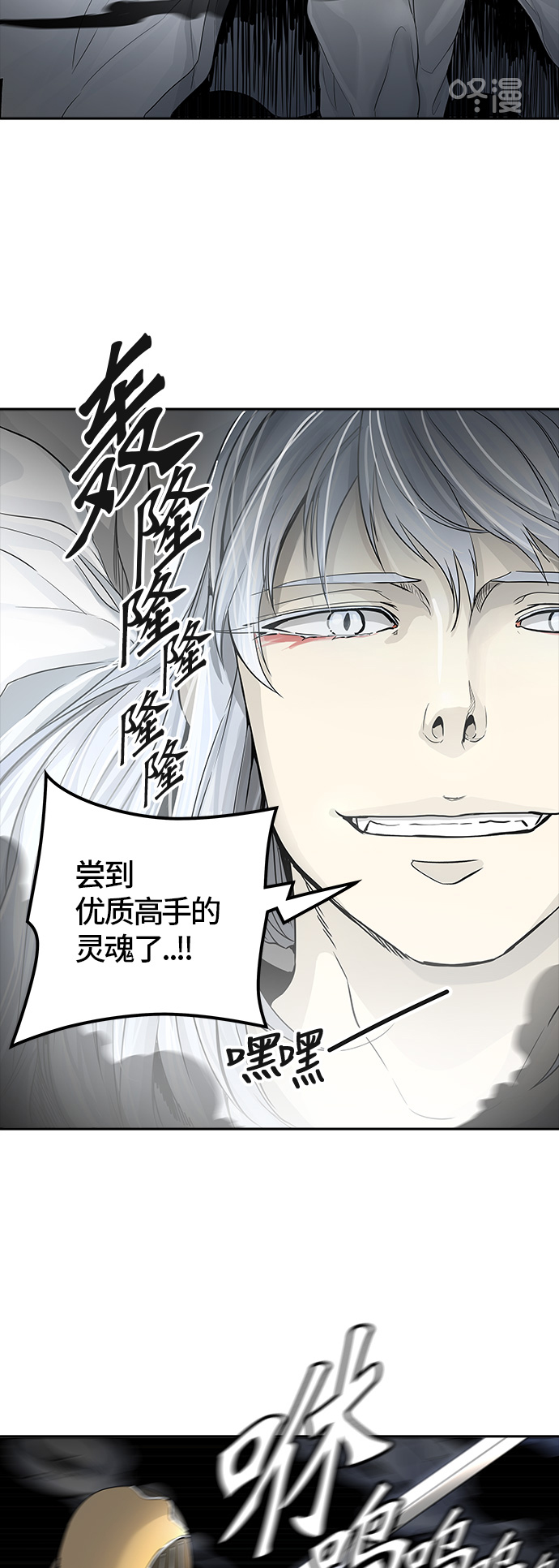 《神之塔》漫画最新章节[第3季] 第28话 -克尔赫兰-免费下拉式在线观看章节第【8】张图片