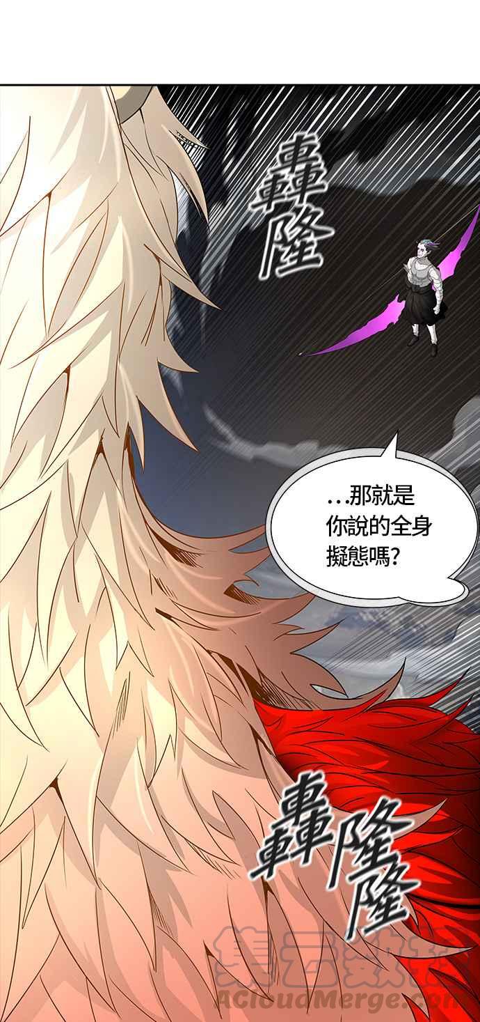 《神之塔》漫画最新章节[第3季] 第30话 -拟态-免费下拉式在线观看章节第【101】张图片