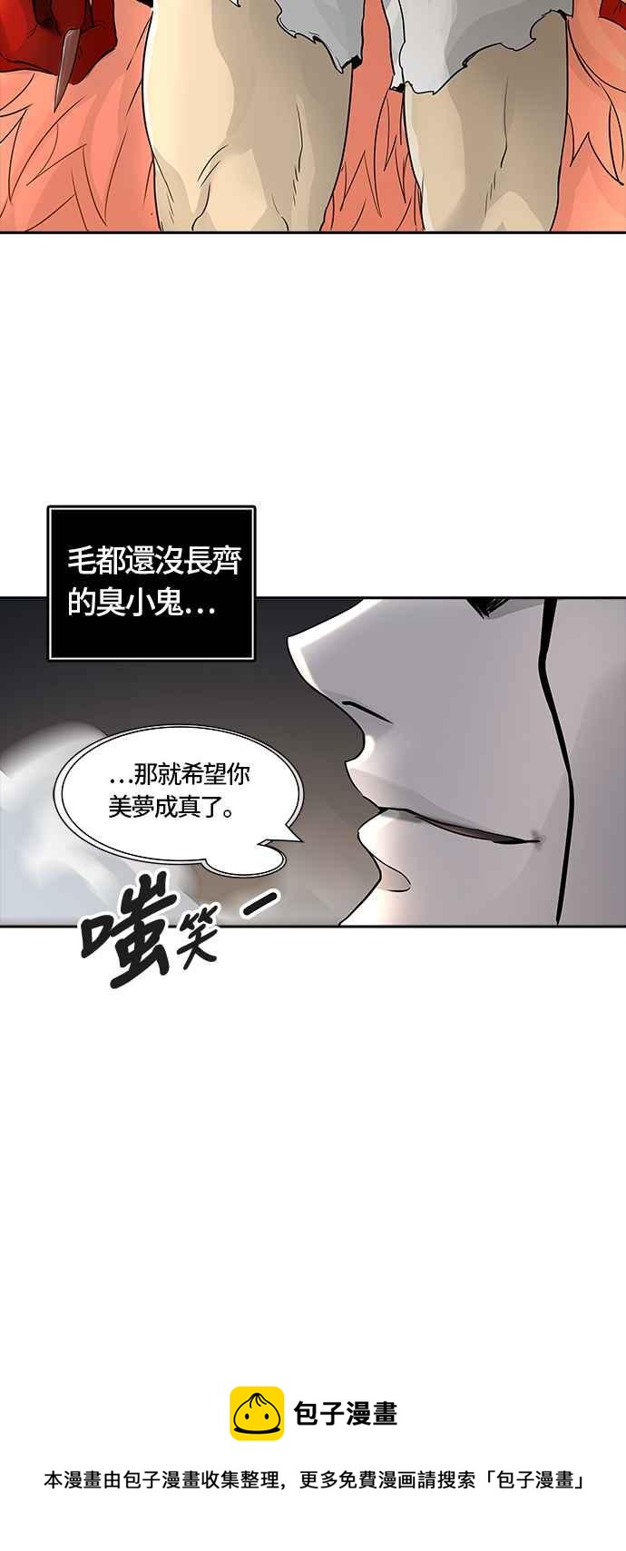 《神之塔》漫画最新章节[第3季] 第30话 -拟态-免费下拉式在线观看章节第【107】张图片