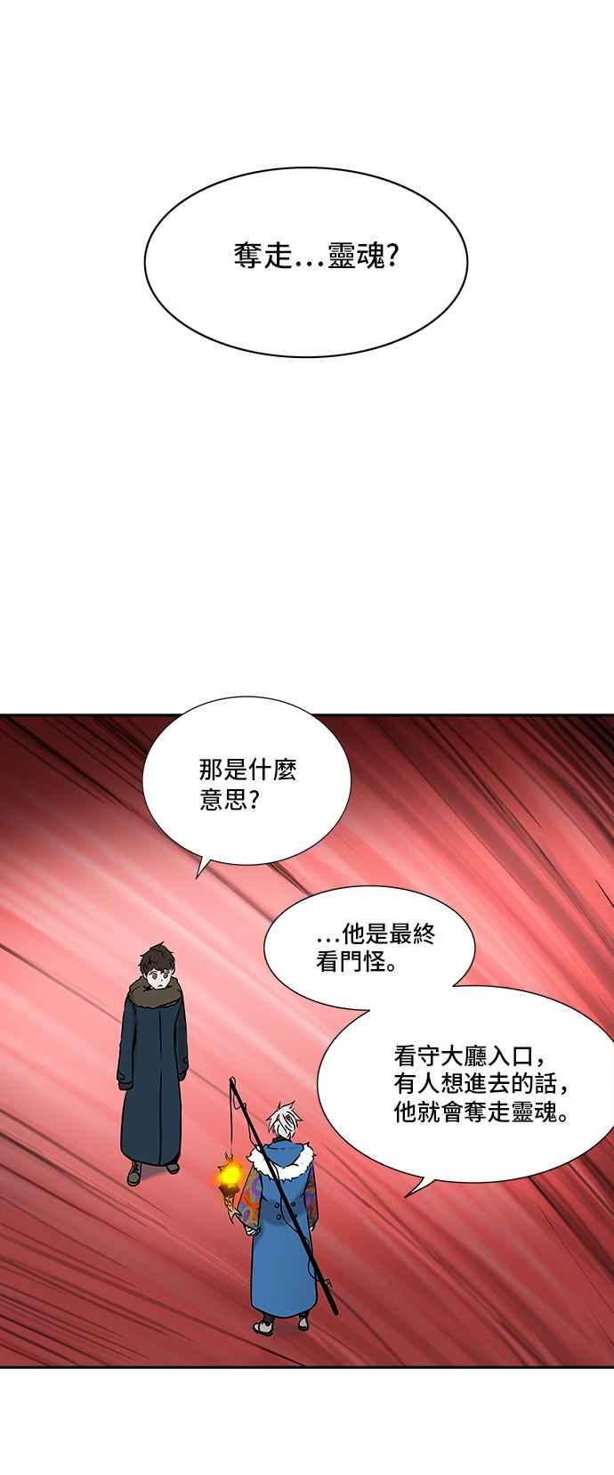 《神之塔》漫画最新章节[第3季] 第30话 -拟态-免费下拉式在线观看章节第【12】张图片