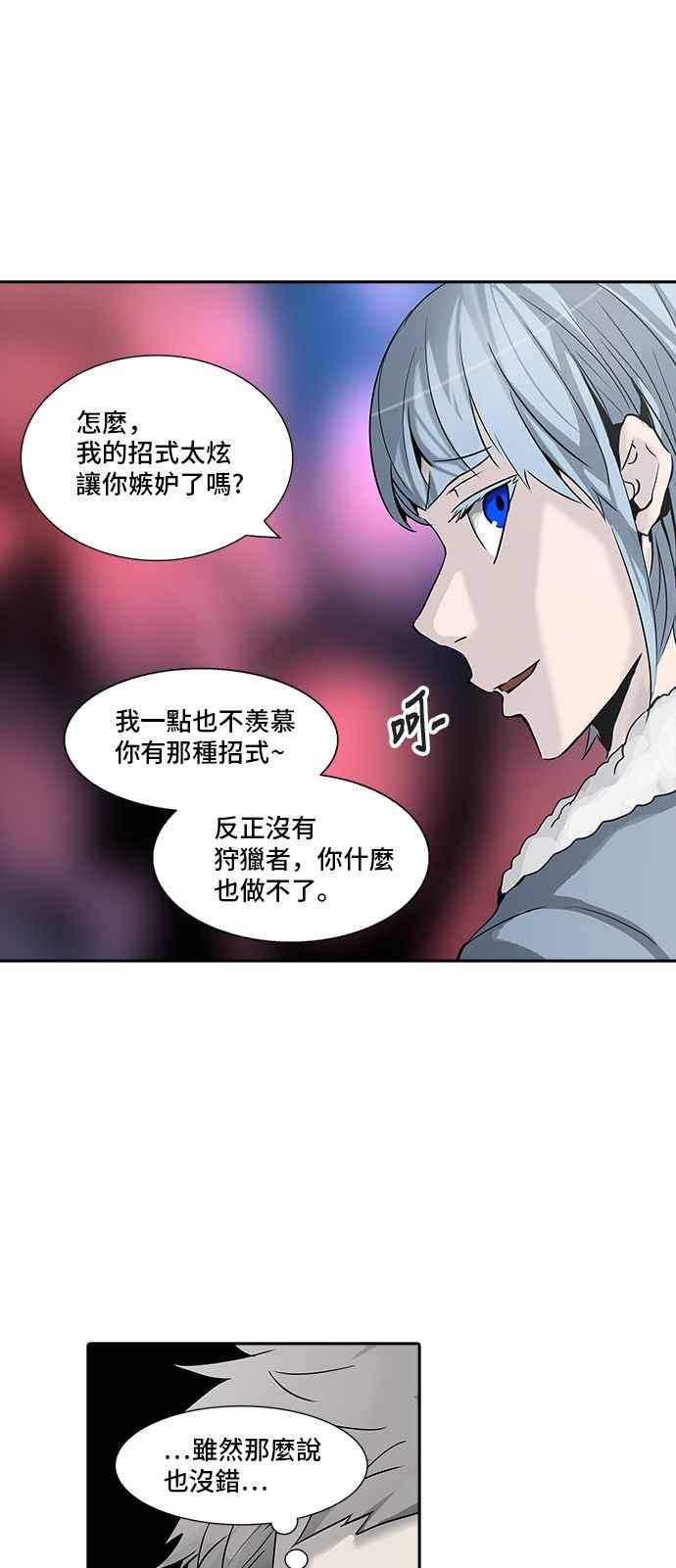 《神之塔》漫画最新章节[第3季] 第30话 -拟态-免费下拉式在线观看章节第【2】张图片