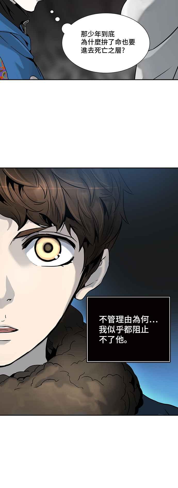 《神之塔》漫画最新章节[第3季] 第30话 -拟态-免费下拉式在线观看章节第【26】张图片