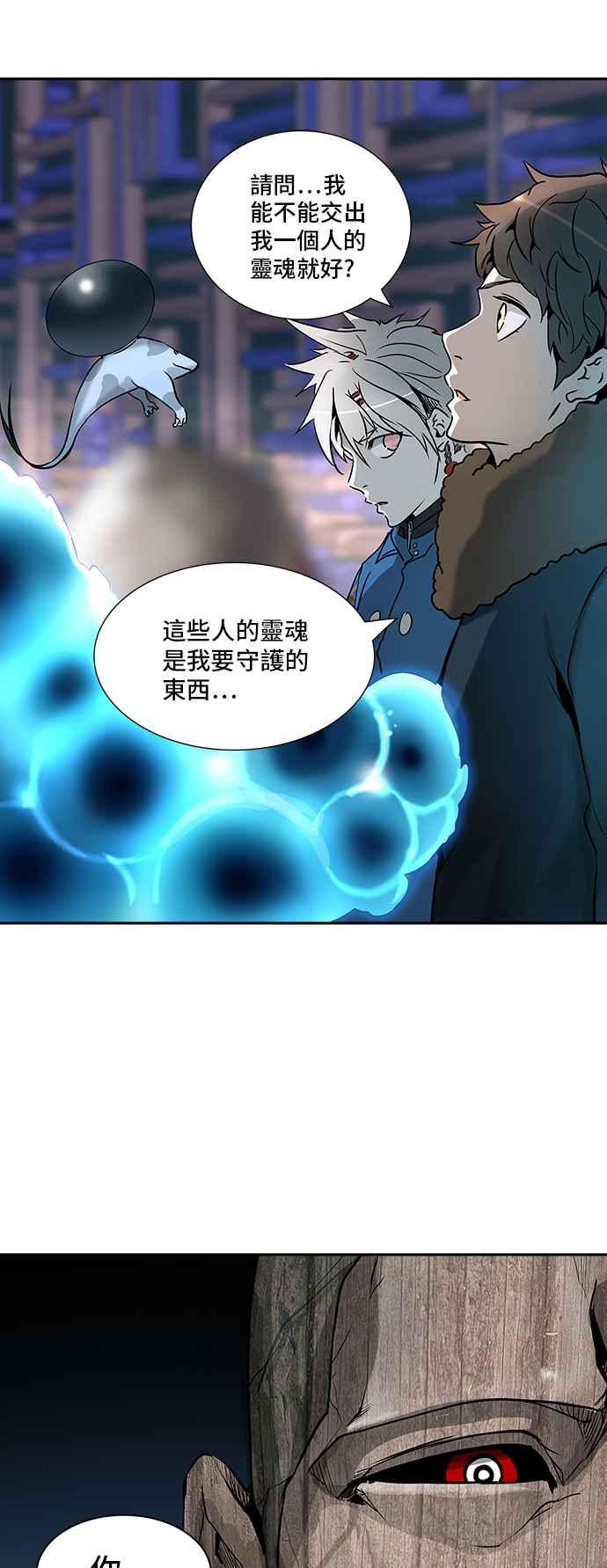 《神之塔》漫画最新章节[第3季] 第30话 -拟态-免费下拉式在线观看章节第【42】张图片