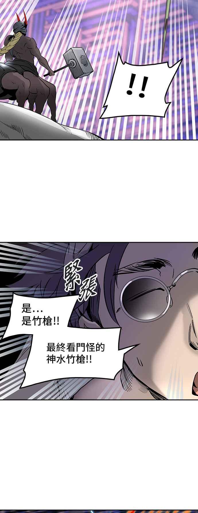 《神之塔》漫画最新章节[第3季] 第30话 -拟态-免费下拉式在线观看章节第【46】张图片