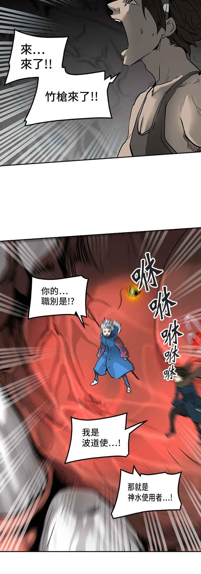 《神之塔》漫画最新章节[第3季] 第30话 -拟态-免费下拉式在线观看章节第【50】张图片