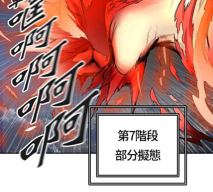 《神之塔》漫画最新章节[第3季] 第30话 -拟态-免费下拉式在线观看章节第【75】张图片