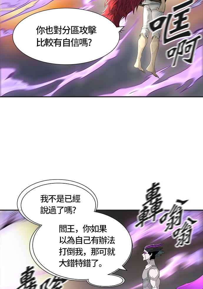 《神之塔》漫画最新章节[第3季] 第30话 -拟态-免费下拉式在线观看章节第【90】张图片