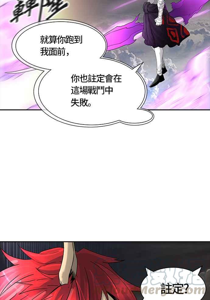 《神之塔》漫画最新章节[第3季] 第30话 -拟态-免费下拉式在线观看章节第【91】张图片