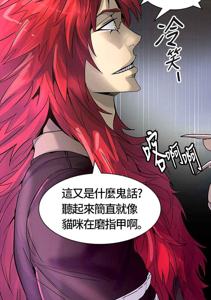 《神之塔》漫画最新章节[第3季] 第30话 -拟态-免费下拉式在线观看章节第【92】张图片